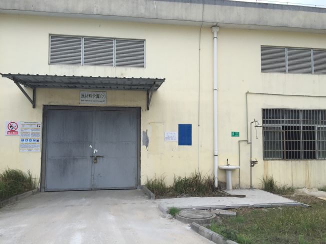 1570762817686932.jpg Compress_原料倉(cāng)庫(kù)安全周知卡.jpg